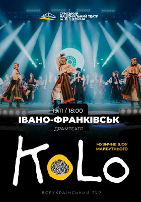 Мультимедійне музичне шоу майбутнього «КоLo»