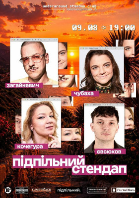 Підпільний Стендап