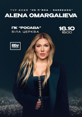 ALENA OMARGALIEVA. «Не п`яна-закохана»