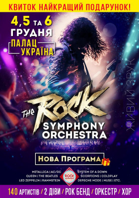 The ROCK SYMPHONY Orchestra. Нова Програма