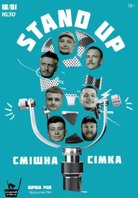 Стендап Смішна Сімка