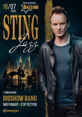 Джазовий Sting