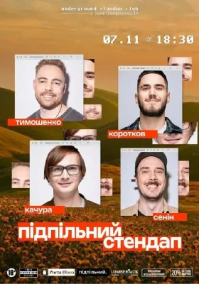 Підпільний Стендап