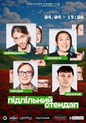 Підпільний Стендап