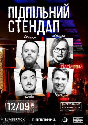 Підпільний Стендап