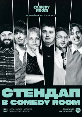 Стендап. Перевірка матеріалу