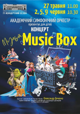 «Мульт Music Box»