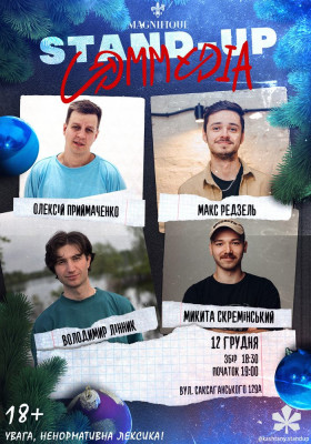 Стендап «Каштани»