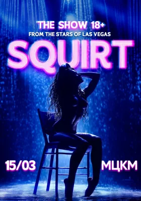 SQUIRT: The Las Vegas Show