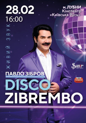 Павло Зібров DISCO ZIBREMBO