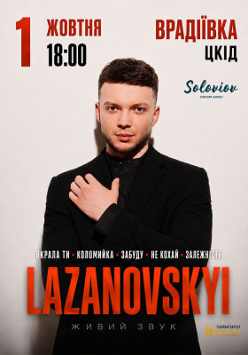 Lazanovskyi