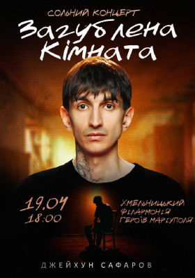 Сольний Стендап Концерт Джейхуна Сафарова