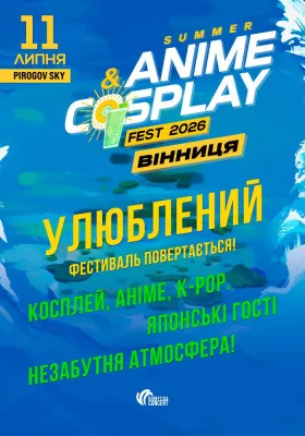 Summer Anime&Cosplay Fest 2026