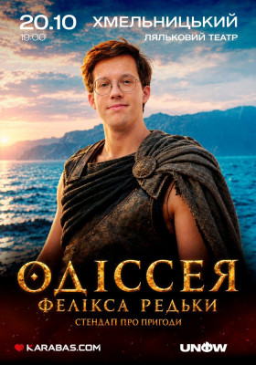 Фелікс Редька