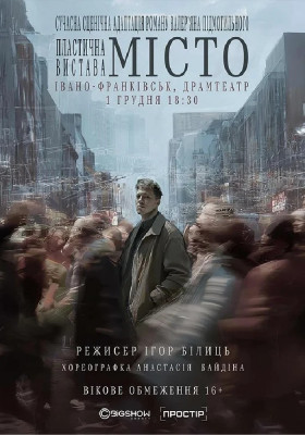 Місто