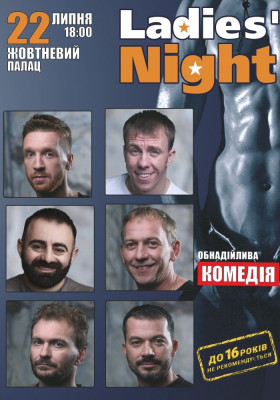 «Ladies’ Night»