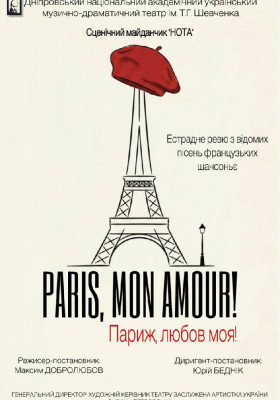 «Paris, mon amour!»
