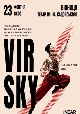 VIRSKY. «Легендарне шоу»