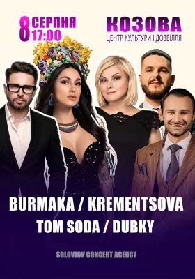 Krementsova / Dubky / Tom Soda / Burmaka