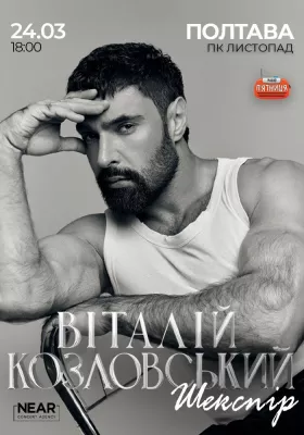 Віталій Козловський