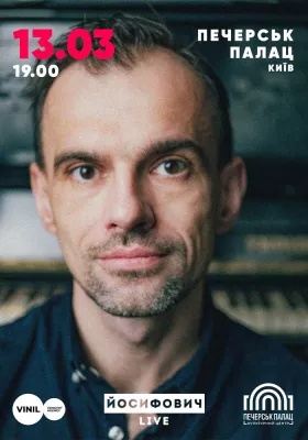 КОЛЯДА. ЙОСИФОВИЧ LIVE