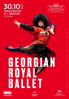 Georgian Royal Ballet