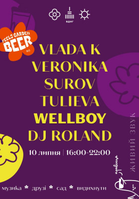 Wellboy, TULIEVA, SUROV, VERONIKA, Vlada K та DJ Roland на Feels Garden Beer #8