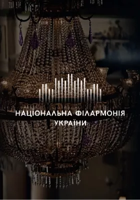 Чарівний світ Монарта