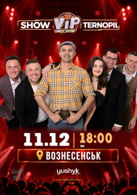 VIP Тернопіль