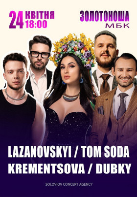 Великий весняний концерт