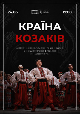 Країна Козаків