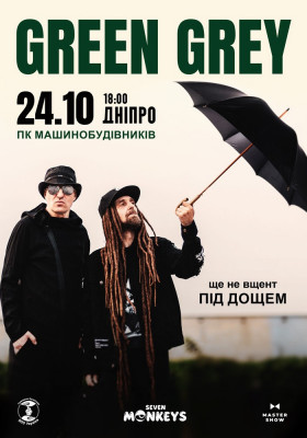 Green Grey. «Під дощем…»