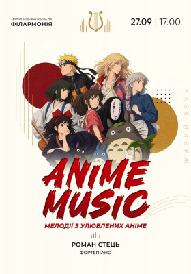 Концерт ANIME MUSIC