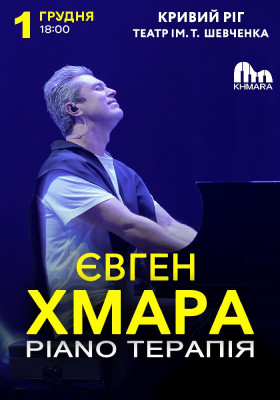 Євген Хмара