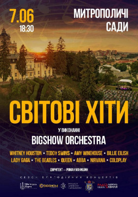 Світові хіти у виконанні оркестру