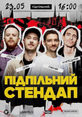 Підпільний Стендап