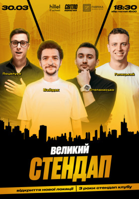 Диван подождет: куда пойти в Днепре на этой неделе