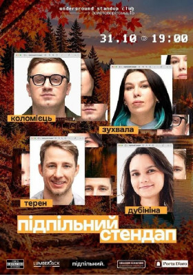 Підпільний Стендап