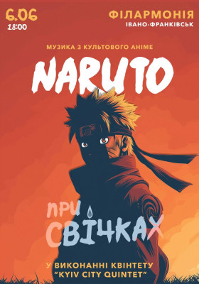 Музика з культового Аніме NARUTO