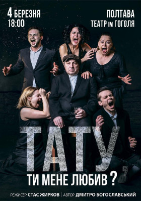 «Тату, ти мене любив?»