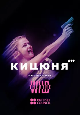 Кицюня 