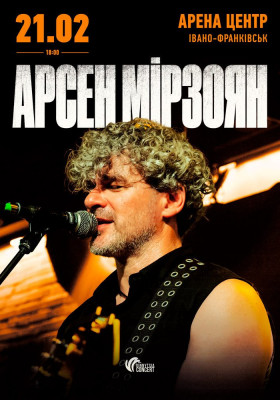 Арсен Мірзоян. Презентація альбому