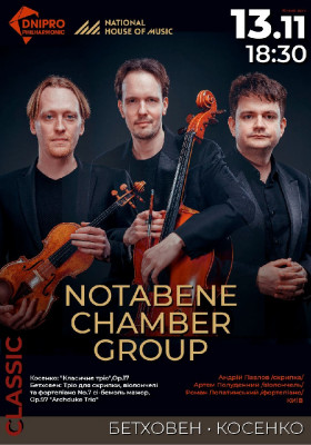 Бетховен, Косенко. NotaBene Chamber Group