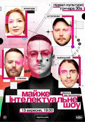 Майже Інтелектуальне Шоу