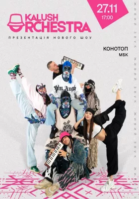 Kalush Orchestra. Новий Тур