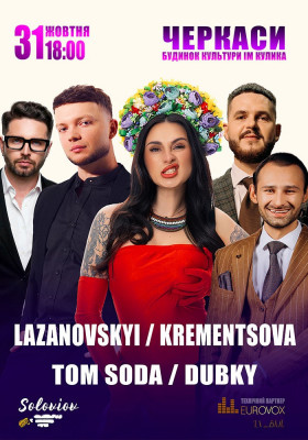 Krementsova / Lazanovskyi /  Dubky / Tom Soda