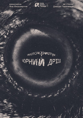 Чорний дрізд