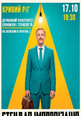 Вечір Імпровізації Паші Пінчука