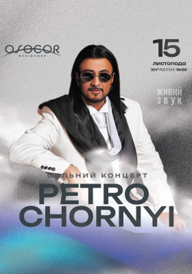 Петро Чорний