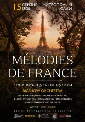 Вечір французької музики в саду. Melodies De France